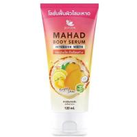 ราคา MAHAD BODY SERUM By JULAS HERB จุฬาเฮิร์บ โลชั่นมะหาด บอดี้ เซรั่ม อินเทนชีฟ ไวท์ (21031470826)