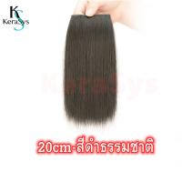 ราคา KeraSys แฮร์พีชเสริมผมหนา แฮร์พีชเพิ่มความหนา 10 30cm แฮร์พีชเสริมหนา หนีบ ตัดได้ สไตล์เกาหลี เนียนเบอร์สุดต้องตัวนี้เลย ทนความร้อนได้180 (21266809759)