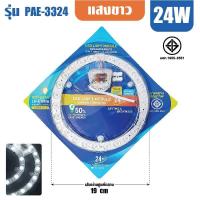 ราคา แผงไฟเพดาน ไฟled 18W 24W 36W 48W ไฟติดเพดาน โคมไฟLED ไฟ (22107544119)