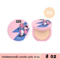 ราคา sasi ศศิ แป้งพัฟผสมรองพื้น ชายนิ่งสตาร์ สมูท แมท ฟาวน์เดชั่น พาวเดอร์ Shining Star Smooth Matte Foundation Powder (20556685912)