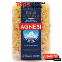 ราคา แอคเนซีมะกะโรนีเบอร์50 500กรัม (22093323598)