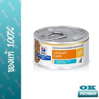 ราคา Hills C d stew tuna 82g อาหารแมวโรคนิ่วสูตรสตูว์ทูน่า (17448425572)