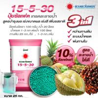 ราคา ปุ๋ยคอมปาวด์ซัลเฟต ดวงตะวันเพชร เกรดละลายน้ำ 15 5 20 17 17 17 12 12 17 8 24 24 16 16 16 29 9 9 แบ่งขาย ช่วยบำรุงต้นใบ และ บำรุงผลเพิ่มความหวาน (21273804632)