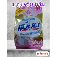 ราคา ผงซักฟอกแม่มด ผงแม่มด ผงขจัดคราบ สูตรเข้มข้น (21934085209)