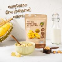 ราคา Ciko ขนมทุเรียนอบกรอบ ฟรีซดราย และเม็ดมะม่วงหิมพานต์ 30 กรัม Freeze Dried Durian Cube With Cashew Nuts (21857477929)