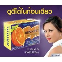 ราคา สบู่เบนเนท C E สีส้ม BENNETT ขนาด 130g (22176847343)