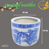 ราคา กระถางธูปลายมังกร กระถางธูปไหว้พระ มีหลายขนาด (21494861425)
