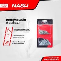 ราคา NASH ชุดตะปูคอนกรีต 1 5 นิ้ว 11 กรัม ZWF (20923343978)