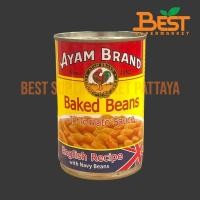 ราคา อะยัม ถั่วขาวในซอสมะเขือเทศ สูตรต้นตำหรับอังกฤษ 425 กรัม Ayam Baked Beans in Tomato Sauce English Recipe 425 g (22012770188)
