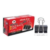 ราคา คลิปหนีบดำ คลิปดำ คลิปหนีบเอกสาร ตราม้า เบอร์ 108 109 110 111 112 113 (21737481726)