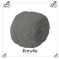 ราคา ถักหมวก ถักกระเป๋าDIYเชือกฟอก ลูกละ2mm100กรัม ถักกระเป๋า เชือกฟอกนิ่ม คอตตอนเกลียว เชือกเกลียว (21787985703)