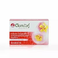 ราคา 4ก้อน แพค สบู่ ดอกบัวคู่ สบู่สมุนไพรเพื่อสุขภาพผิว 1 แพ็ค 4 ก้อน 55 60g Dokbuakoo soap (14132416071)