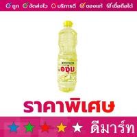 ราคา น้ำมันพืช น้ำมันถั่วเหลือง องุ่น 1000 มล (21315396030)