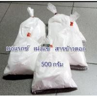 ราคา ผงประสานทอง บอแรกซ์ (21461227066)