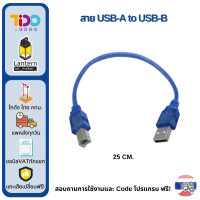 ราคา USB Data Cable หลากหลายแบบ USB A to USB B MicroUSB MiniUSB USB C USB type C สายดาต้า มินิ ไมโคร ยูเอสบี DC jack (21733023525)
