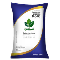ราคา ปุ๋ยทิพย์ 0 0 60 ชนิดเม็ด แบ่งขาย 1 kg (16669840995)