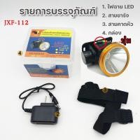 ราคา ไฟฉายแรงสูง LED ไฟฉายคาดหัว ไฟส่องทาง กันน้ำ ลุยฝน ชาร์จแบตได้ ไม่ต้องใส่ถ่าน แบตอึด 8 10 ชั่วโมง 2 แบบ ให้เลือก (22130319798)
