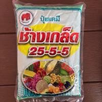 ราคา ปุ๋ยเขียว 25 5 5 ช้างเกล็ด ทุ่งเศรษฐี ปุ๋ยเคมี 1 กิโลกรัม (20618836432)