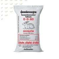 ราคา ปุ๋ยตรากระต่าย 46 0 0 13 13 24 9 25 25 16 16 16 15 15 15 21 0 0 ปุ๋ยเร่งต้น ปุ๋ยเร่งดอก ปุ๋ยหวาน แบ่งขาย (21257580238)