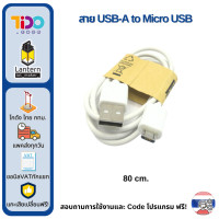 ราคา USB Data Cable หลากหลายแบบ USB A to USB B MicroUSB MiniUSB USB C USB type C สายดาต้า มินิ ไมโคร ยูเอสบี DC jack (21733023529)