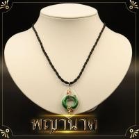 ราคา พญานาค สร้อยเชือก จี้ สร้อย ปู่ศรีสุทโธ ขนาด 2x4 ซม กรอบกันน้ำ 100 มหาเทพนาคาผู้ยิ่งใหญ่ แห่งคำชะโนด (21949221417)