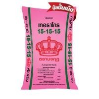 ราคา ปุ๋ยมงกุฎ 18 8 8 18 46 0 14 7 35 0 0 60 46 0 0 15 15 15 แบ่งขาย ปุ๋ยเร่งต้น ปุ๋ยเร่งดอก เร่งราก ปุ๋ยหวาน เร่งผล แบ่งขาย (21252852766)