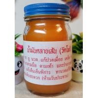 ราคา น้ำมันคลายเส้น ตำหรับวัดโพธิ์ น้ำมันโอสถทิพย์ วัดโพธิ์ (21218333081)