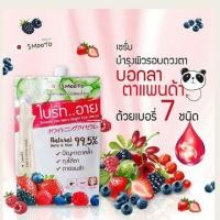 ราคา สมูทโตะ ไวต้า เบอร์รี่ ไบร์ท อาย เซรั่ม 10g แบบซอง (20512706658)