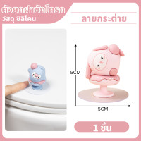 ราคา ที่จับชักโครก ลายการ์ตูน ที่ติดฝาชักโครก ห้องน้ำ สะดวกต่อการเปิดและปิดฝาชักโครก มือไม่เปื้อน โถสุขภัณฑ์ (22199645870)