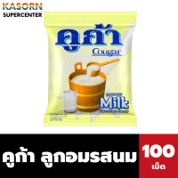 ราคา คูก้า ลูกอม รสนม 100 เม็ด Cougar Milk Flavoured Candy 1138 (21956777099)
