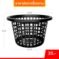 ราคา กระถาง ตะกร้าต้นไม้ ตะกร้าเฟิร์น เข่งปลูกต้นไม้ ขนาด 15 นิ้ว (21646007522)