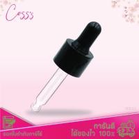 ราคา ขวดแก้วดรอปเปอร์สีใส 20ml ทรงเค้ก คอ20 ขวดแก้วสีใส ขวดแก้วดรอปเปอร์ ขวดแบ่ง หัวบีบหยด ขวดน้ำหอม ขวดเซรั่ม คอตัด (15934528840)