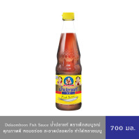 ราคา Deksomboon น้ำปลาแท้ รสชาติกลมกล่อม ปราศจากผงชูรส วัตถุกันเสียและสีสังเคราะห์ ตราเด็กสมบูรณ์ 700 มล (22118557821)