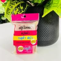 ราคา สบู่ขัดผิว กลูต้า สปา วิภาดา 90กรัม (21817517605)