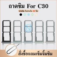 ราคา ถาดซิม Realme C30 ที่ใส่ซิม ตัวใส่ซิม ถาดใส่เมม ถาดใส่ซิม Sim C30 ที่ใส่ซิม Sim (21002231484)