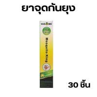 ราคา ธูปสมุนไพร ธูปไล่ยุง ธูปหอมไล่ยุง 1 ห่อ มี 30 ก้าน (21515314290)