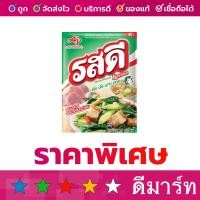ราคา ผงปรุงรส รสดี หมู 155 กรัม (21315800878)