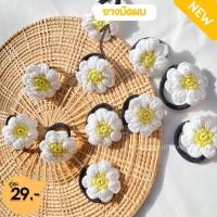 ราคา New ยางมัดผม ดอกเดซี่ งานไหมพรม (17248640123)