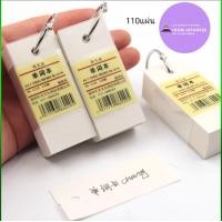 ราคา J079 Wordcard จดศัพท์ muji 110 แผ่น ปากกาไม่ซึม 10 ชิ้น เหลือ 25 บาท ชิ้น (21735617731)