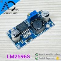 ราคา LM2596S LM2596 2596 DC DC Step Down 3A Adjustable Power Supply Module (3703180351)