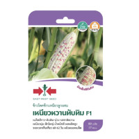 ราคา ข้าวโพดข้าวเหนียว เหนียวหวานทับทิม SD F1 039 ผักซอง ศรแดง F1 เมล็ดพันธุ์ ข้าวโพด เมล็ดพันธุ์ผัก ผักสวนครัว ผักศรแดง (20115417494)