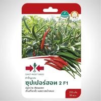 ราคา พริกขี้หนู ซุปเปอร์ฮอท2 SD F1 058 ผักซอง ศรแดง F1 เมล็ดพันธุ์ พริก เมล็ดพันธุ์ลูกผสม เมล็ดพันธุ์ผัก ผักสวนครัว ผักศรแดง (20115089662)