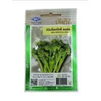 ราคา มินิบร็อคโคลี่ รอยัล CT F1 127 ผักซอง เจียไต๋ F1 บล็อคโคลี่ บร็อค เมล็ดพันธุ์ผัก เมล็ดผัก เมล็ดพืช ผักสวนครัว (20052387001)