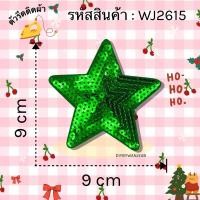 ราคา DIY ตัวรีดติดเสื้อรีดกับวัสดุที่เป็นผ้าได้หลากชนิด ดาวปักเลื่อม ติดบนอุปกรณ์นักเรียน ติดกระเป๋า ติดรองเท้าผ้า (20909766187)