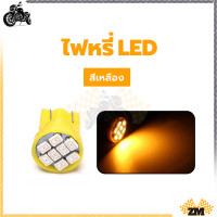 ราคา หลอดไฟหรี่ LED ไฟหรี่ led t10 หลอดไฟหรี่ สำหรับมอเตอร์ไซค์ มีให้เลือก 7 สี ติดตั้งง่าย ลูกปัดหลอดไฟ LED ความสว่างสูง (21598223086)