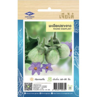 ราคา มะเขือเปราะจาว CT OP 171 ผักซอง เจียไต๋ มะเขือเปราะ เมล็ดพันธุ์ผัก มะเขือ เมล็ดผัก เมล็ดพืช ผักสวนครัว ประมาณ 200 เมล็ด (20034689575)