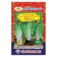 ราคา เมล็ดผักกาดขาว พันธุ์เบา เอ็มทีM T 5 MT OP 046 ตราภูเขาทอง เมล็ดพันธุ์ผักกาดขาว เมล็ดพันธุ์ผัก ผักกาดขาวเบา ผักกาดขาว (20126100935)