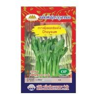 ราคา เมล็ดกวางตุ้งดอกฮ่องกง นองปิง choysum MT OP 042 เมล็ดพันธุ์กวางตุ้งดอกฮ่องกง เมล็ดพันธุ์ผัก เมล็ดผักสวนครัว ตราภูเขาทอง (20123538886)