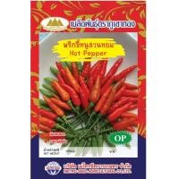 ราคา เมล็ดพริกขี้หนูสวนหอม พันธุ์เมโทร1 MT OP 083 Hot Pepper ตราภูเขาทอง เมล็ดพันธุ์พริกขี้หนูสวน เมล็ดพริก เมล็ดพริกขี้หนูหอม เมล็ดพริกขี้หนู (20126873956)