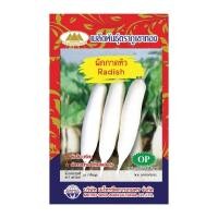 ราคา เมล็ดผักกาดหัว Radish MT OP 078 ตราภูเขาทอง เมล็ดพันธุ์ผักกาดหัว ผักกาดหัว เมล็ดผักสวนครัว เมล็ดพันธุ์ผัก เมล็ดหัวไชเท้า เมล็ดพันธุ์หัวไชเท (20126971013)